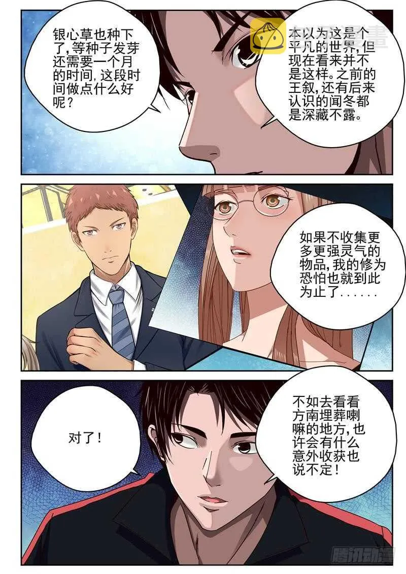 47 越南边境 第6页