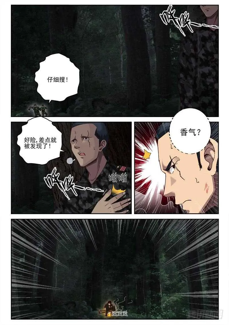 47 越南边境 第8页