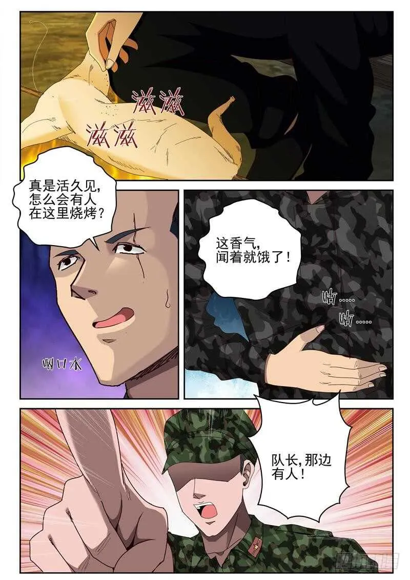47 越南边境 第9页