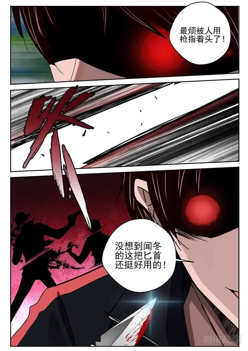 48 拯救大兵 第5页