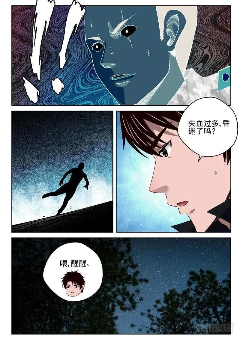 48 拯救大兵 第7页