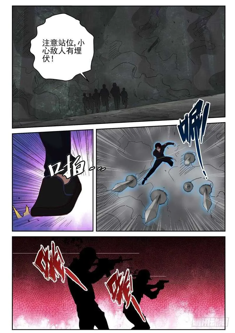 49 遭遇特种兵 第8页