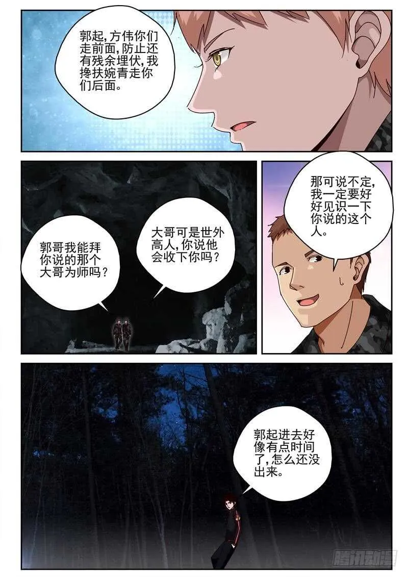 51 治疗枪伤 第4页