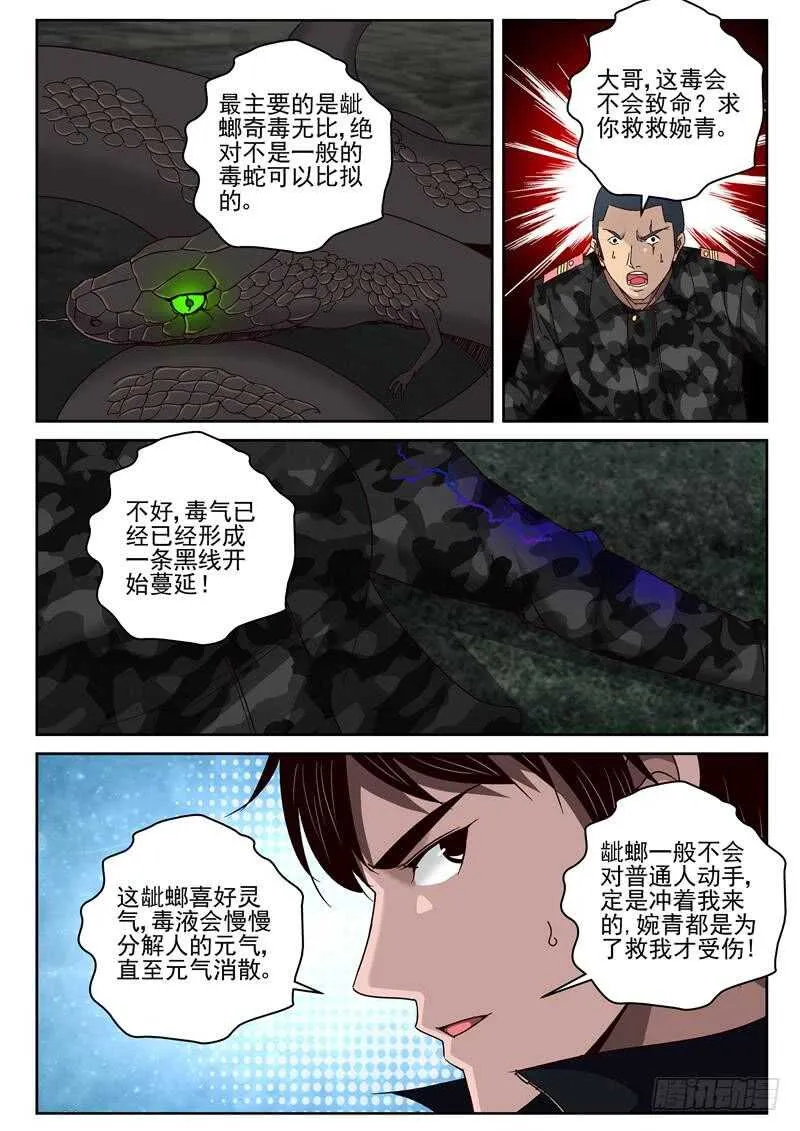 55 恋爱的味道 第2页