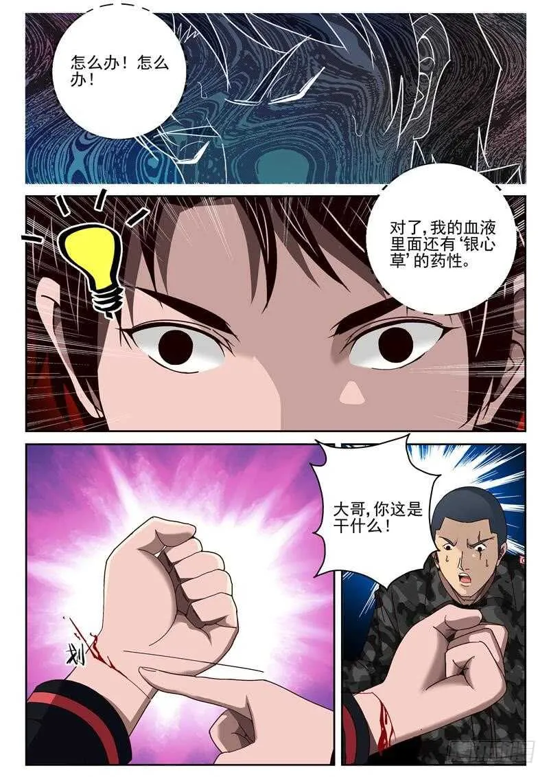 55 恋爱的味道 第4页