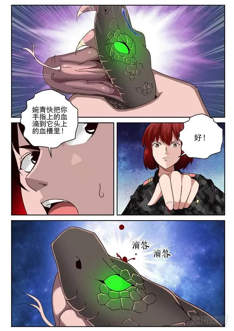 57 抓捕成功？ 第5页
