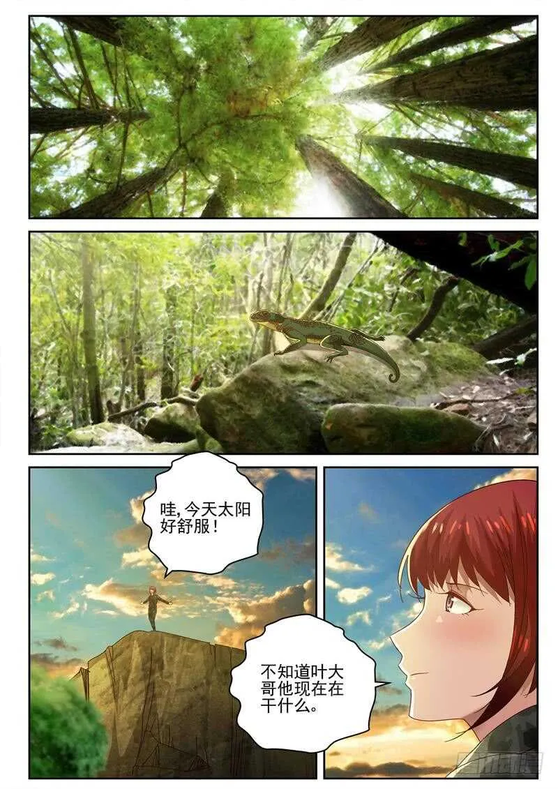 58 越南帮来势汹汹？ 第2页