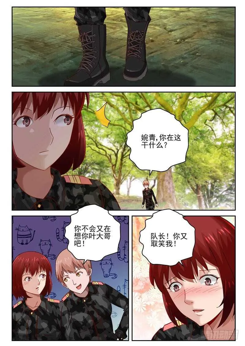 58 越南帮来势汹汹？ 第3页