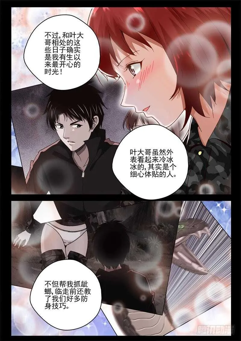 58 越南帮来势汹汹？ 第4页
