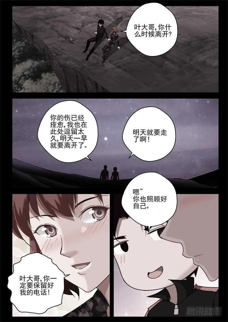 58 越南帮来势汹汹？ 第5页