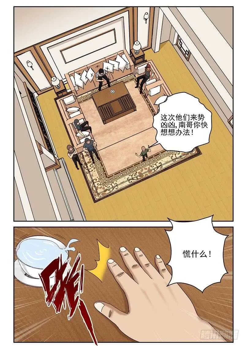 58 越南帮来势汹汹？ 第7页