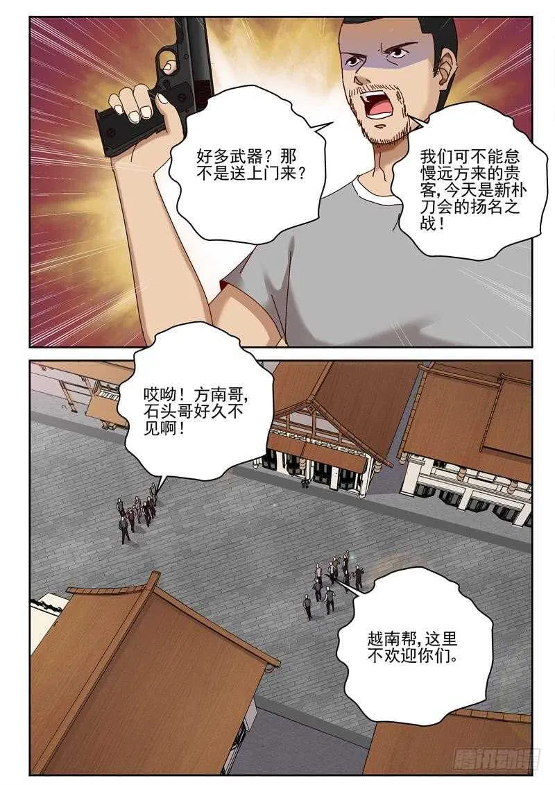 59 陷阱 第2页
