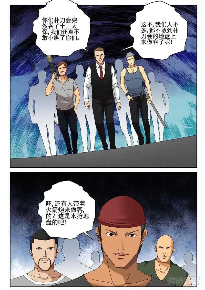 59 陷阱 第3页