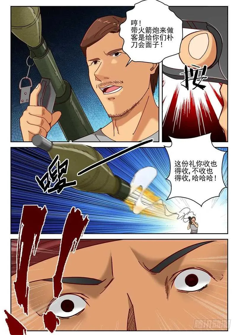 59 陷阱 第4页
