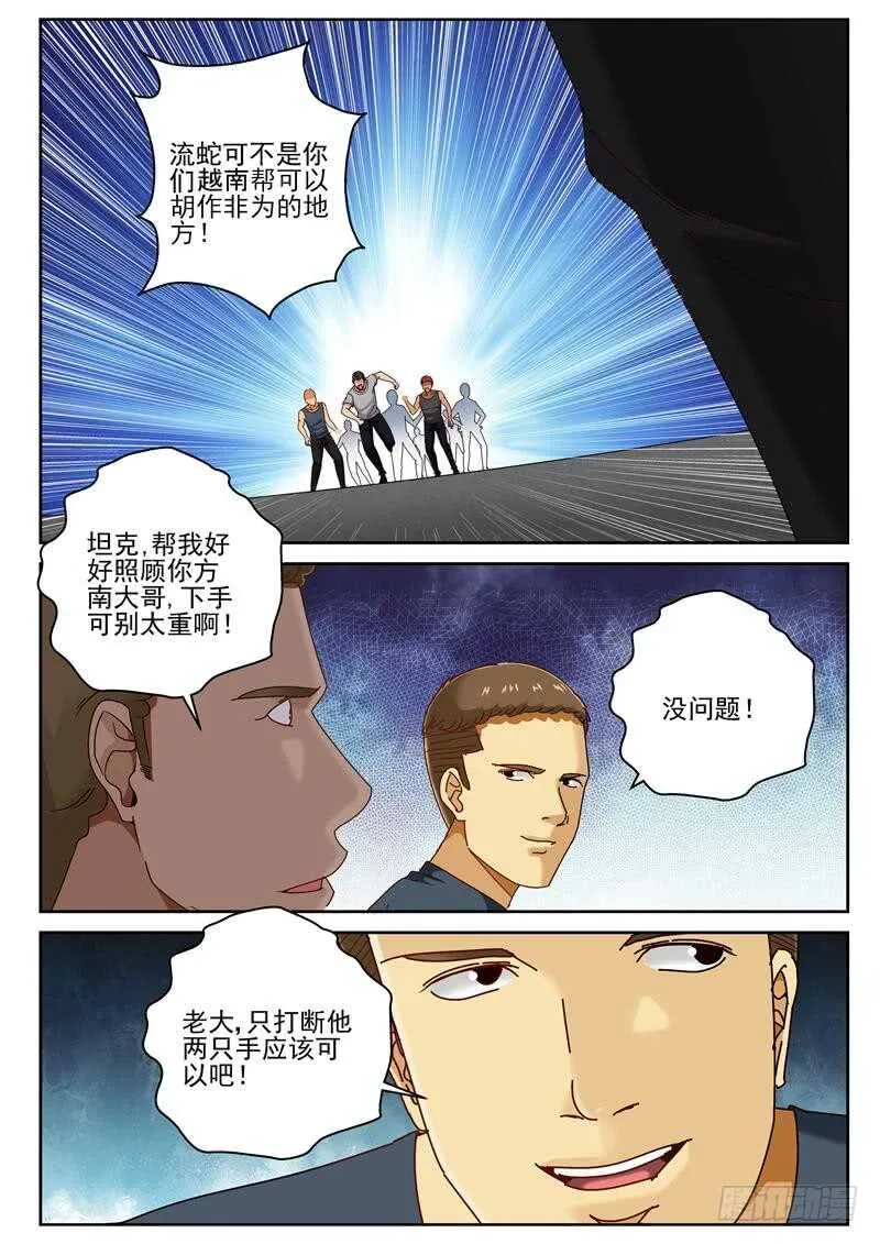 59 陷阱 第6页