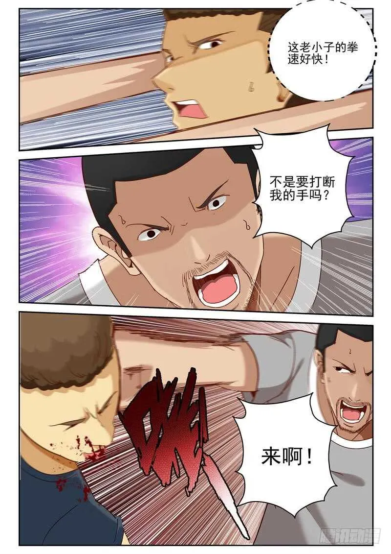 59 陷阱 第8页