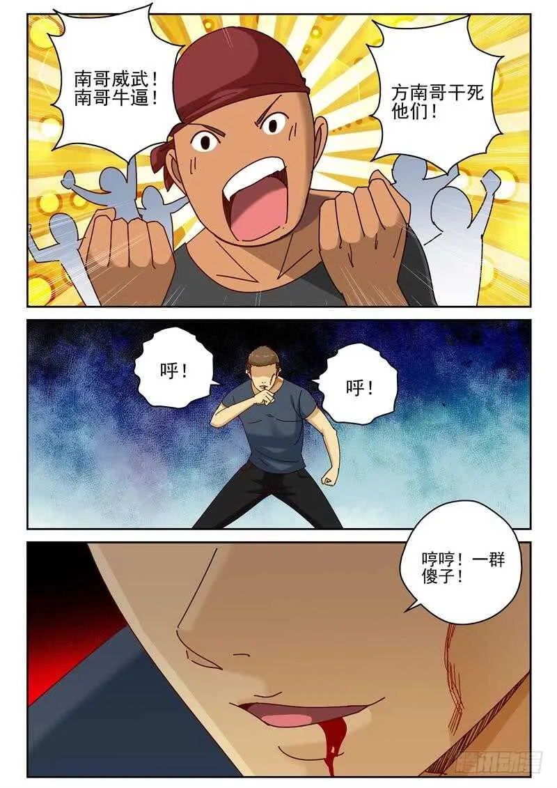 59 陷阱 第9页