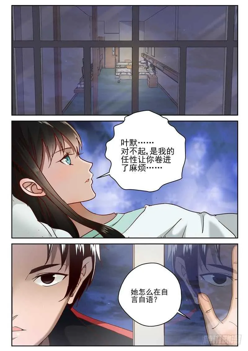 67 心里话 第8页