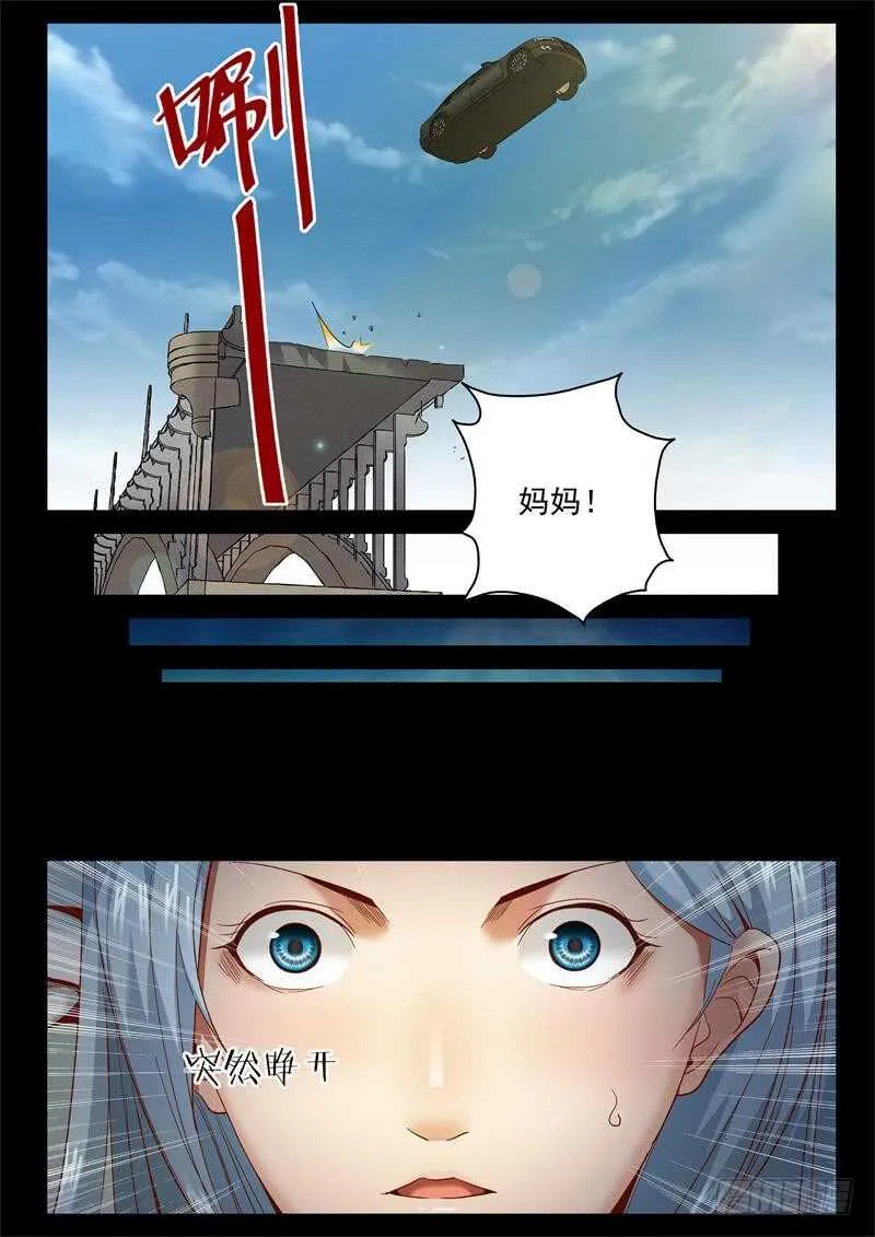 75 谁的女儿？ 第8页