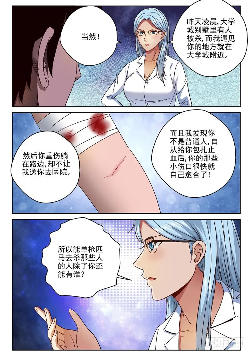 79 苏静雯的邀约 第2页