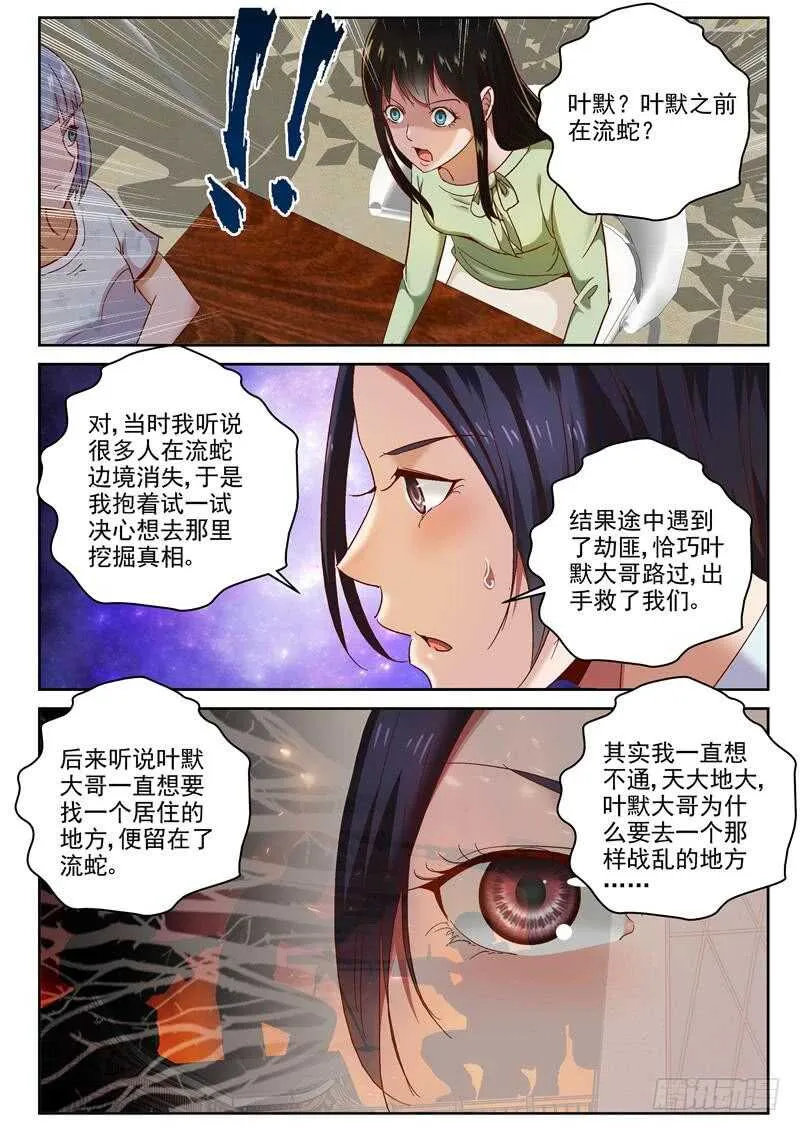 80 跑路 第3页