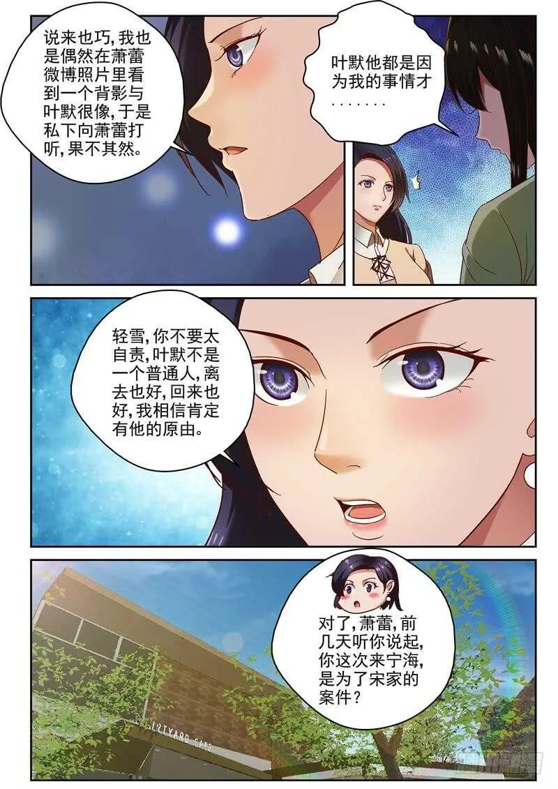 80 跑路 第4页