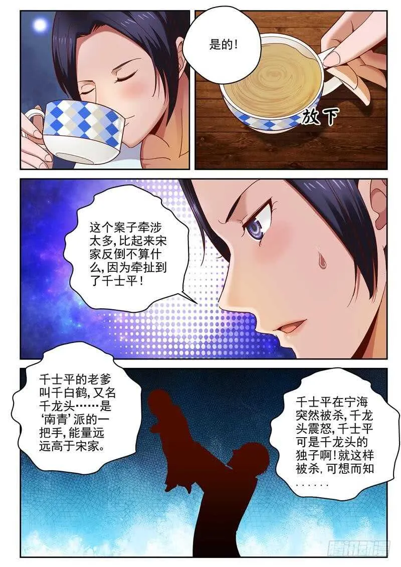 80 跑路 第5页