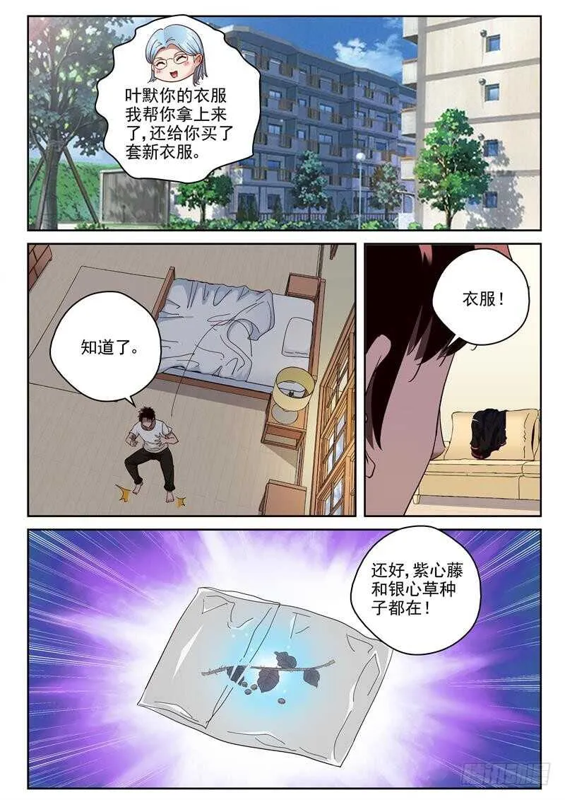 80 跑路 第7页