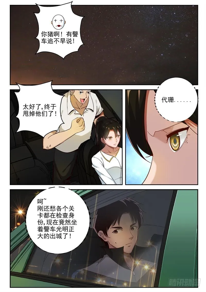 84 监控 第3页