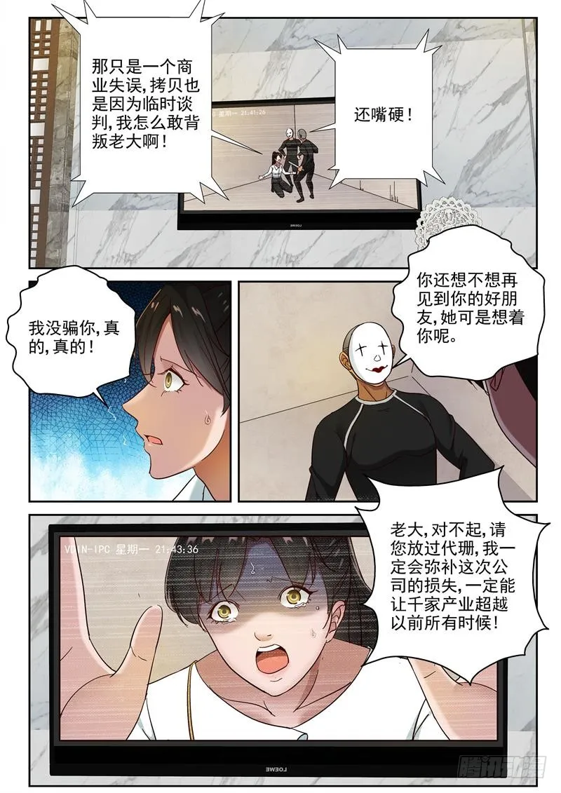 84 监控 第5页