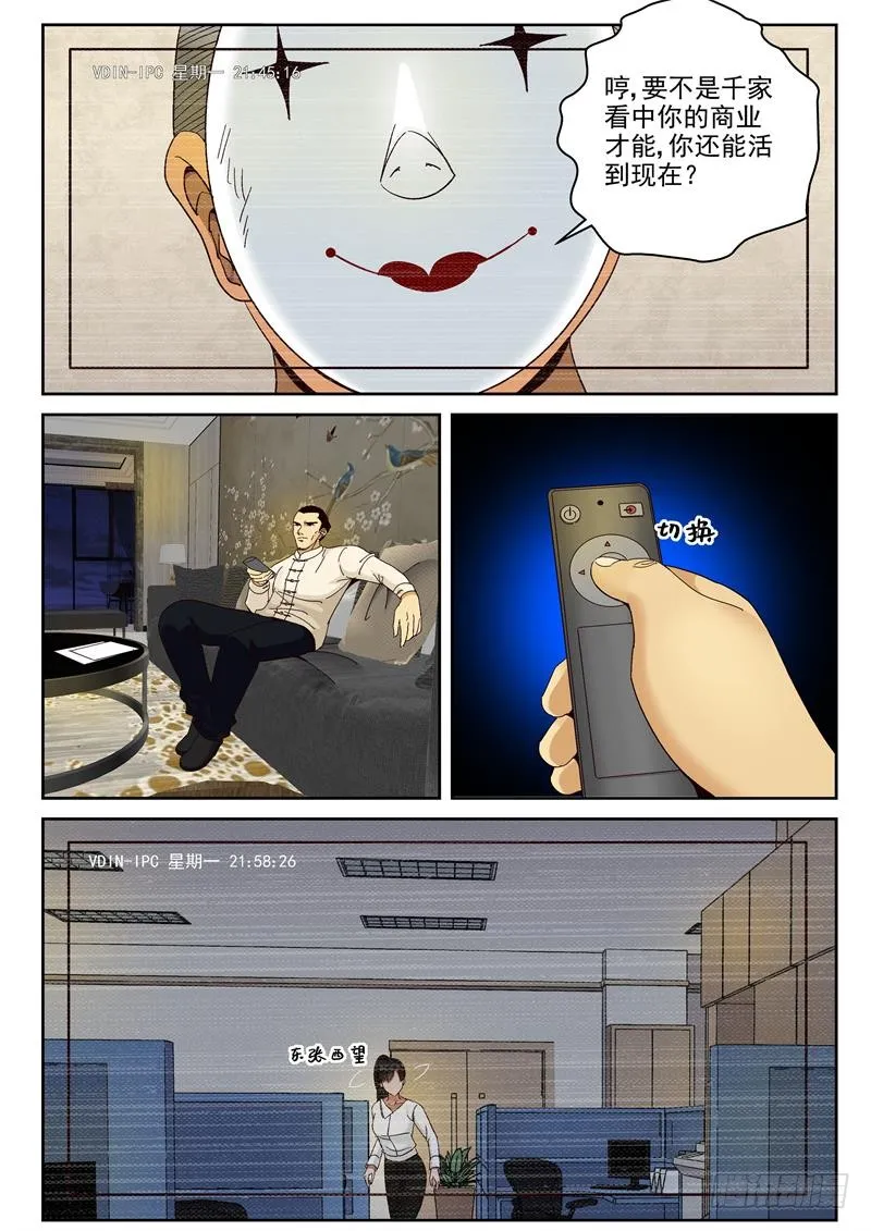 84 监控 第6页