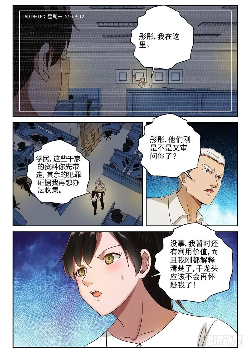 84 监控 第7页