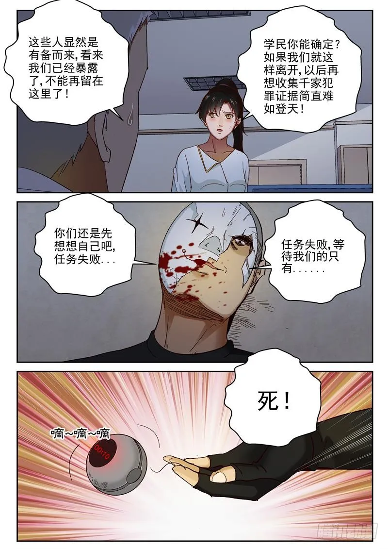 85 吃鸡 第6页