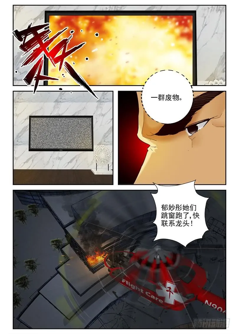 85 吃鸡 第8页
