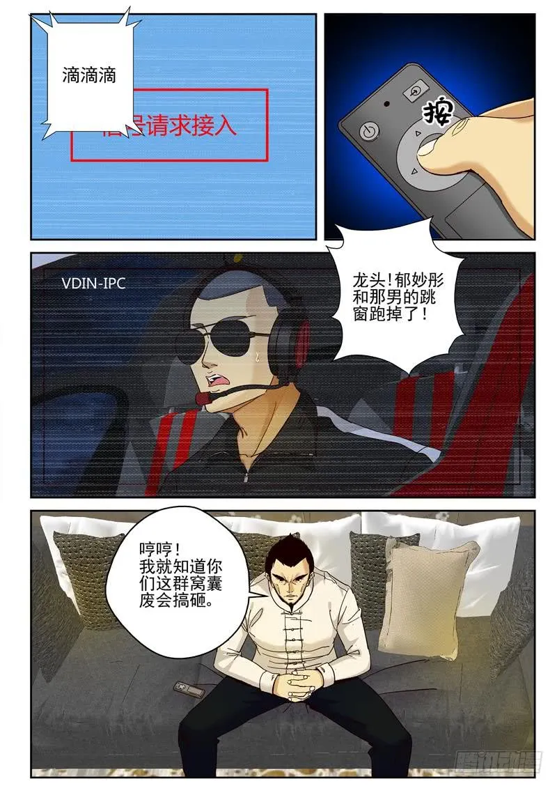85 吃鸡 第9页