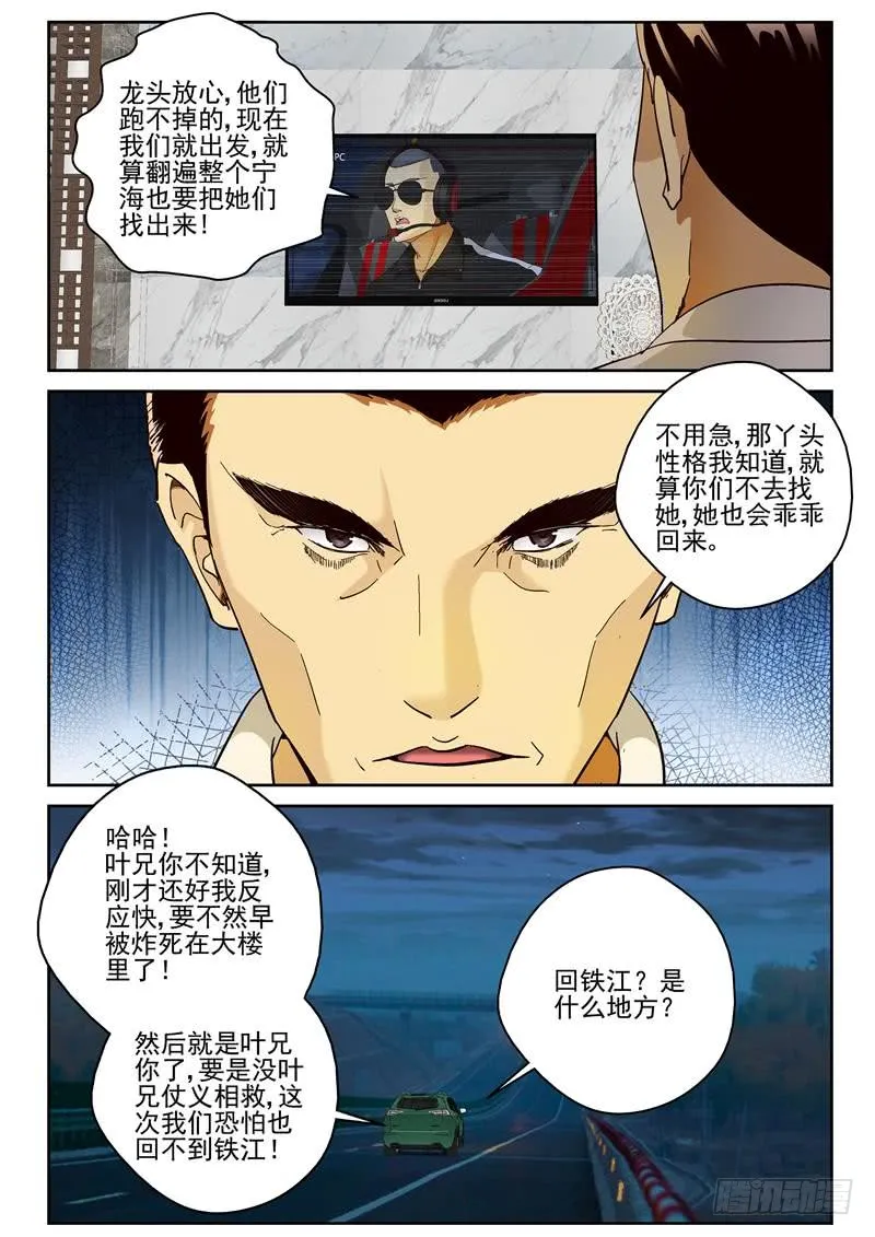 86 我要回去 第2页