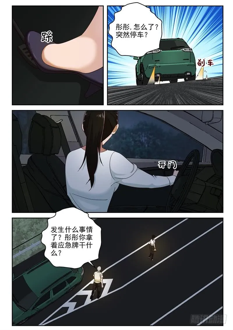 86 我要回去 第6页