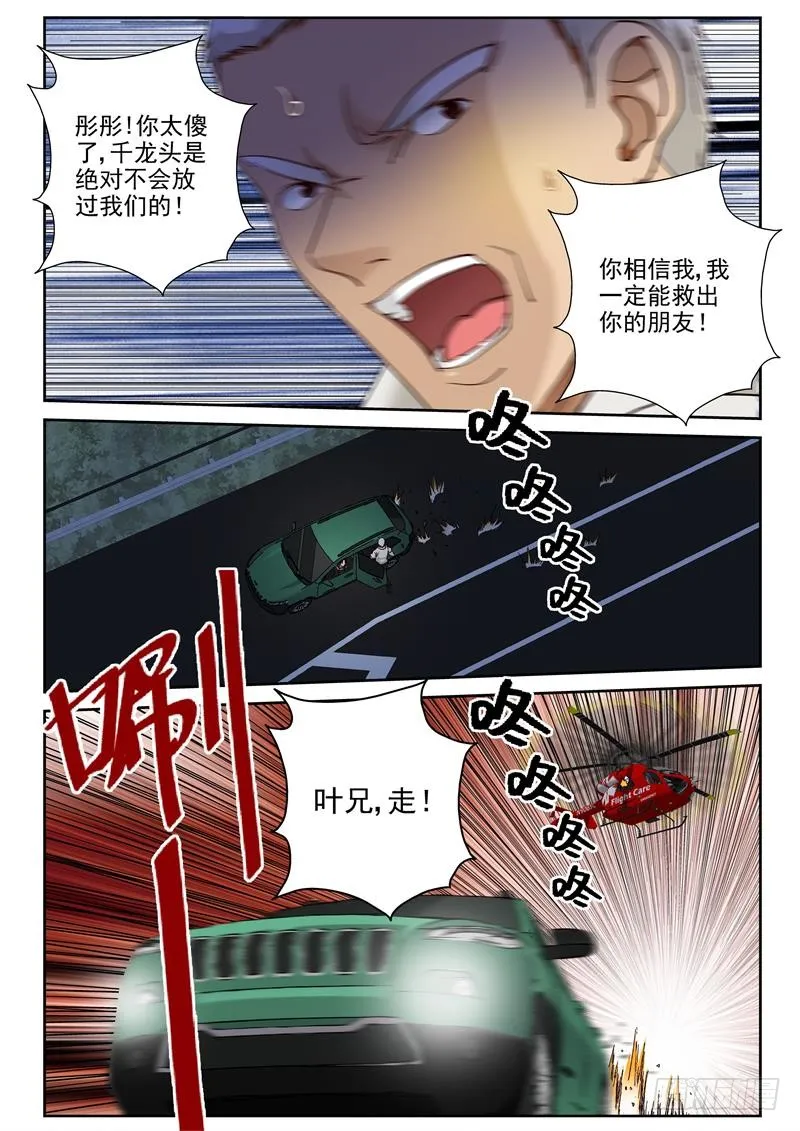 87 到底冲不冲！ 第3页