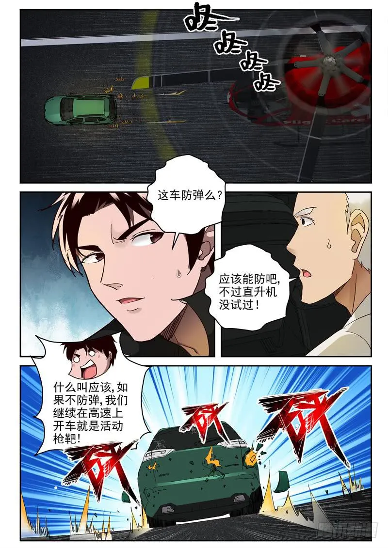 87 到底冲不冲！ 第4页