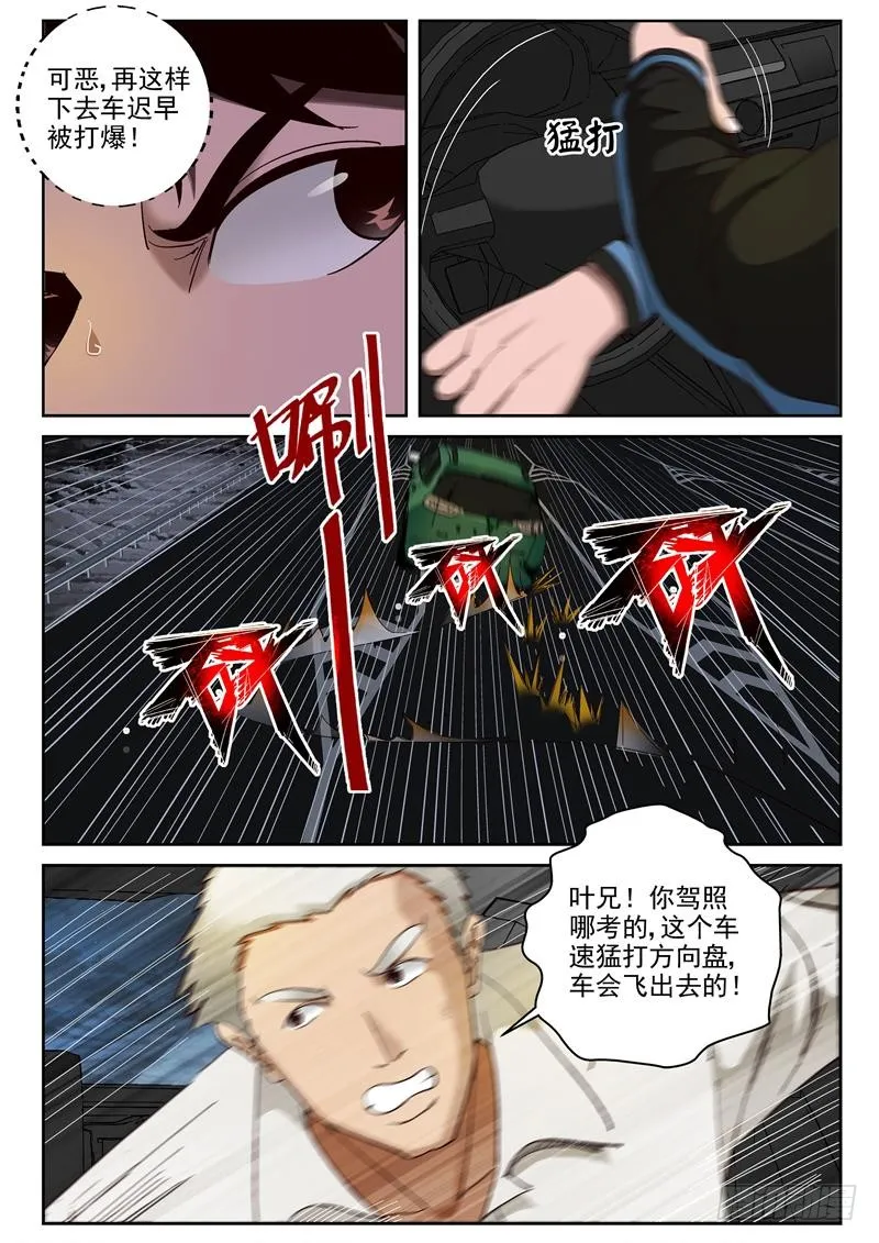 87 到底冲不冲！ 第5页
