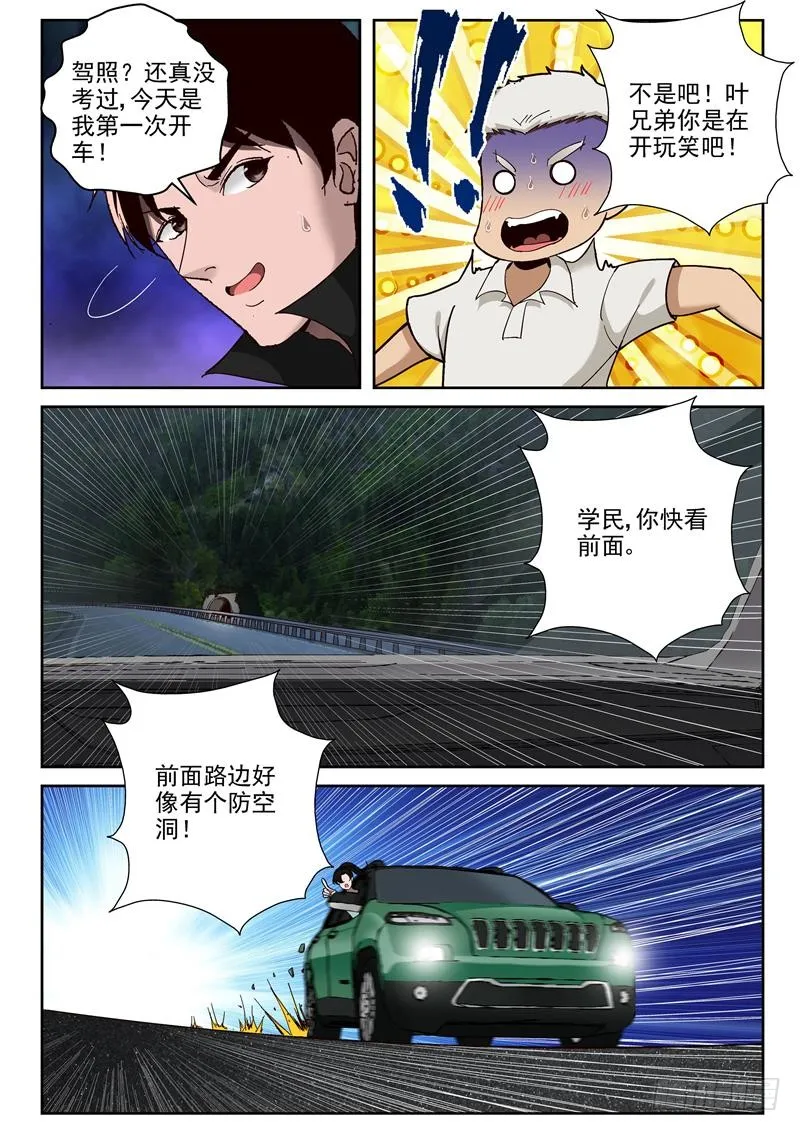 87 到底冲不冲！ 第6页