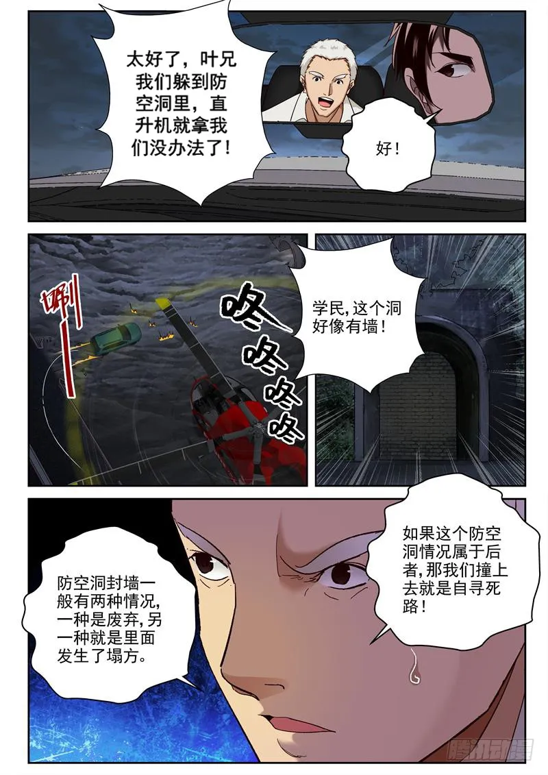 87 到底冲不冲！ 第7页