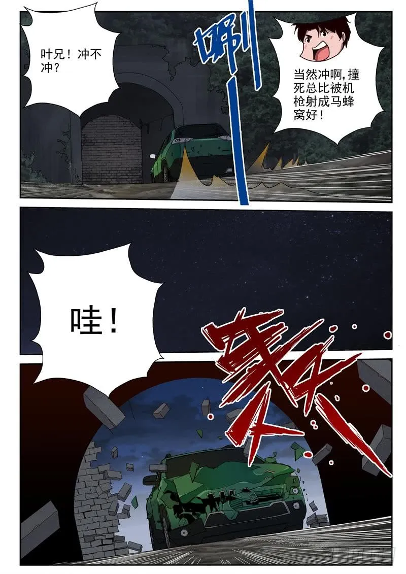 87 到底冲不冲！ 第8页