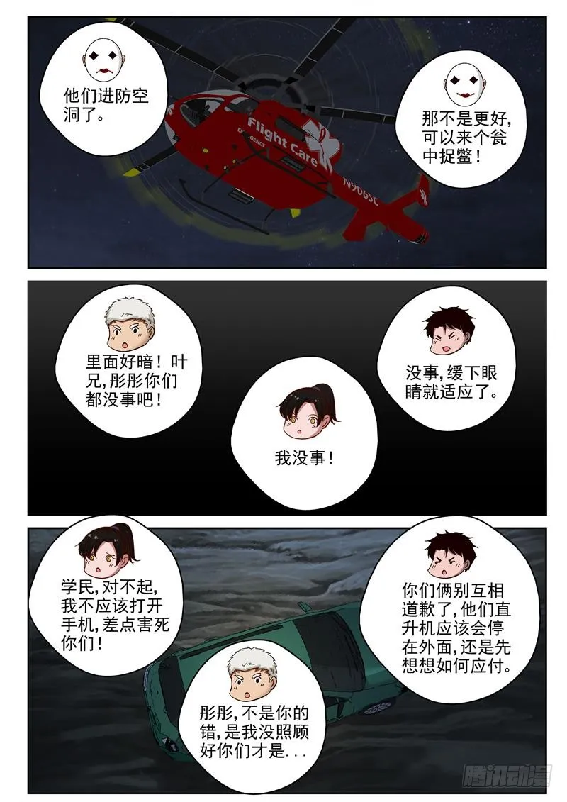 87 到底冲不冲！ 第9页