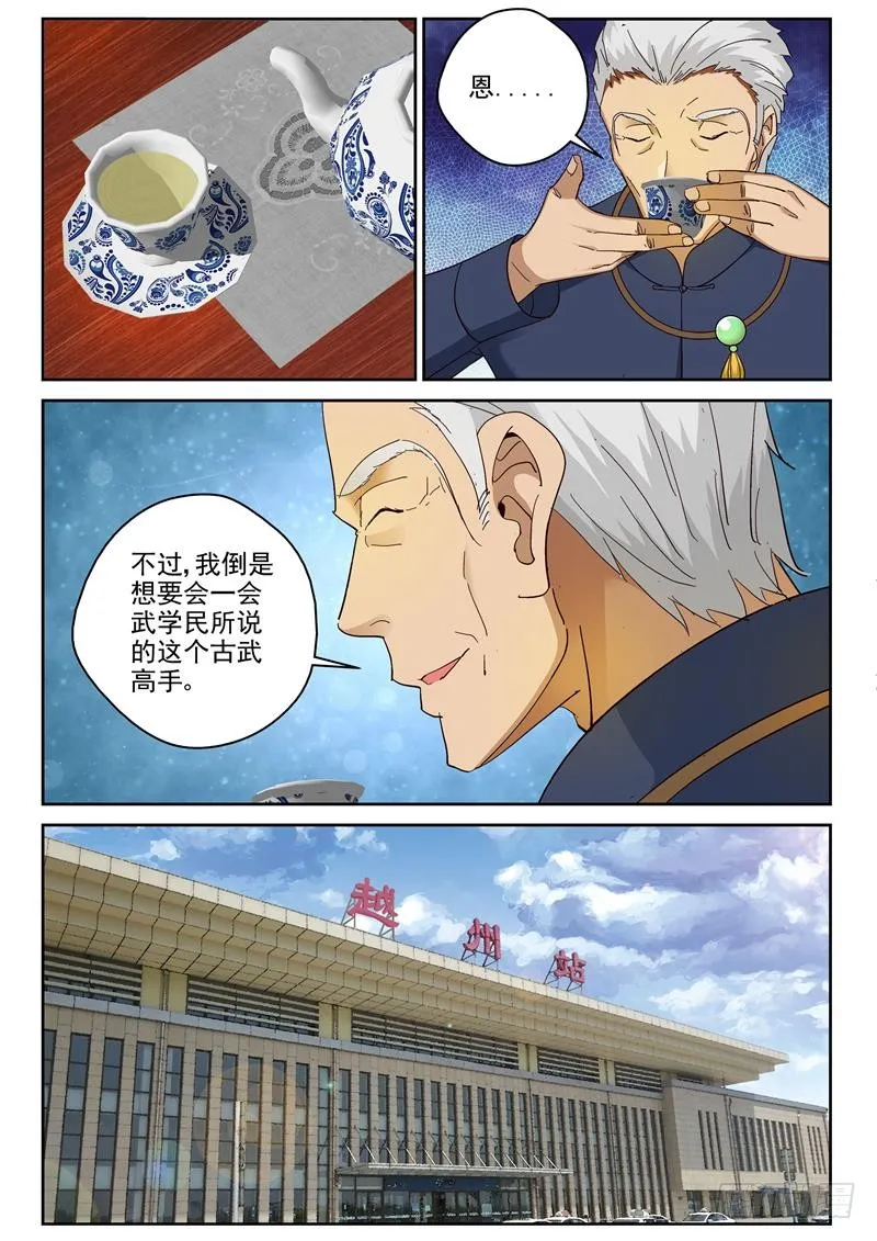 91 各自启程 第3页