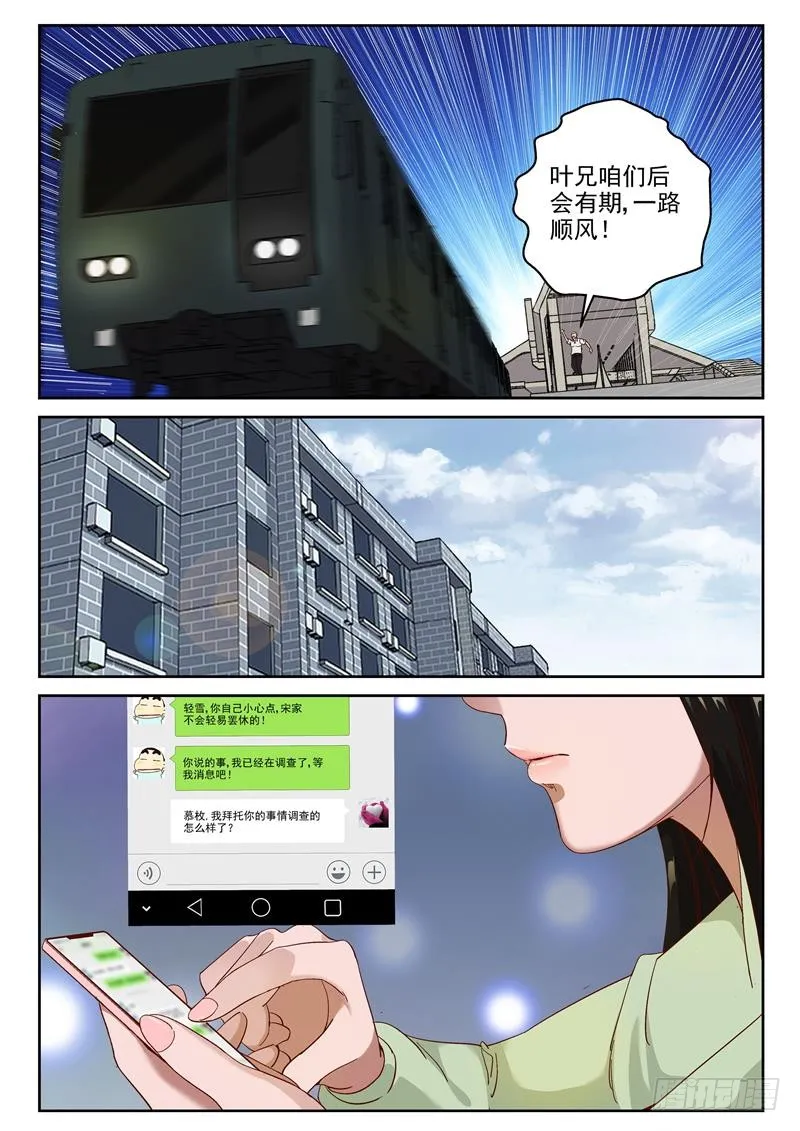 91 各自启程 第6页