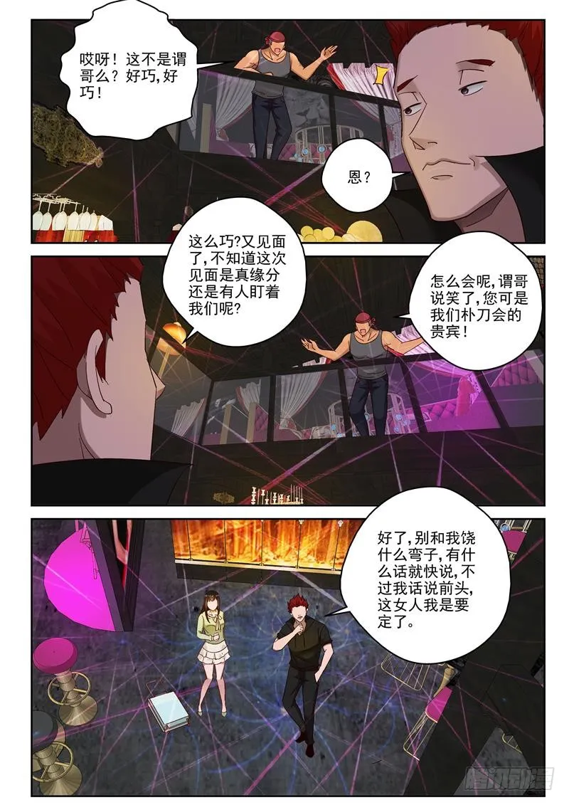 96 援兵？ 第3页