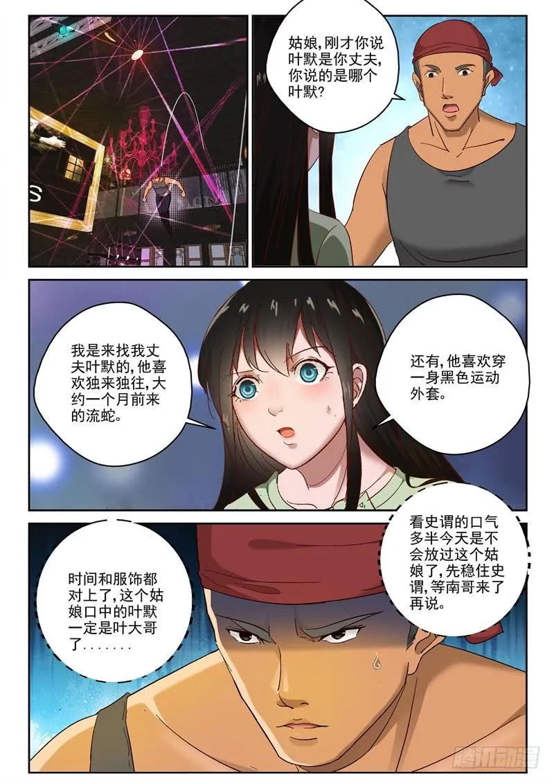 96 援兵？ 第4页