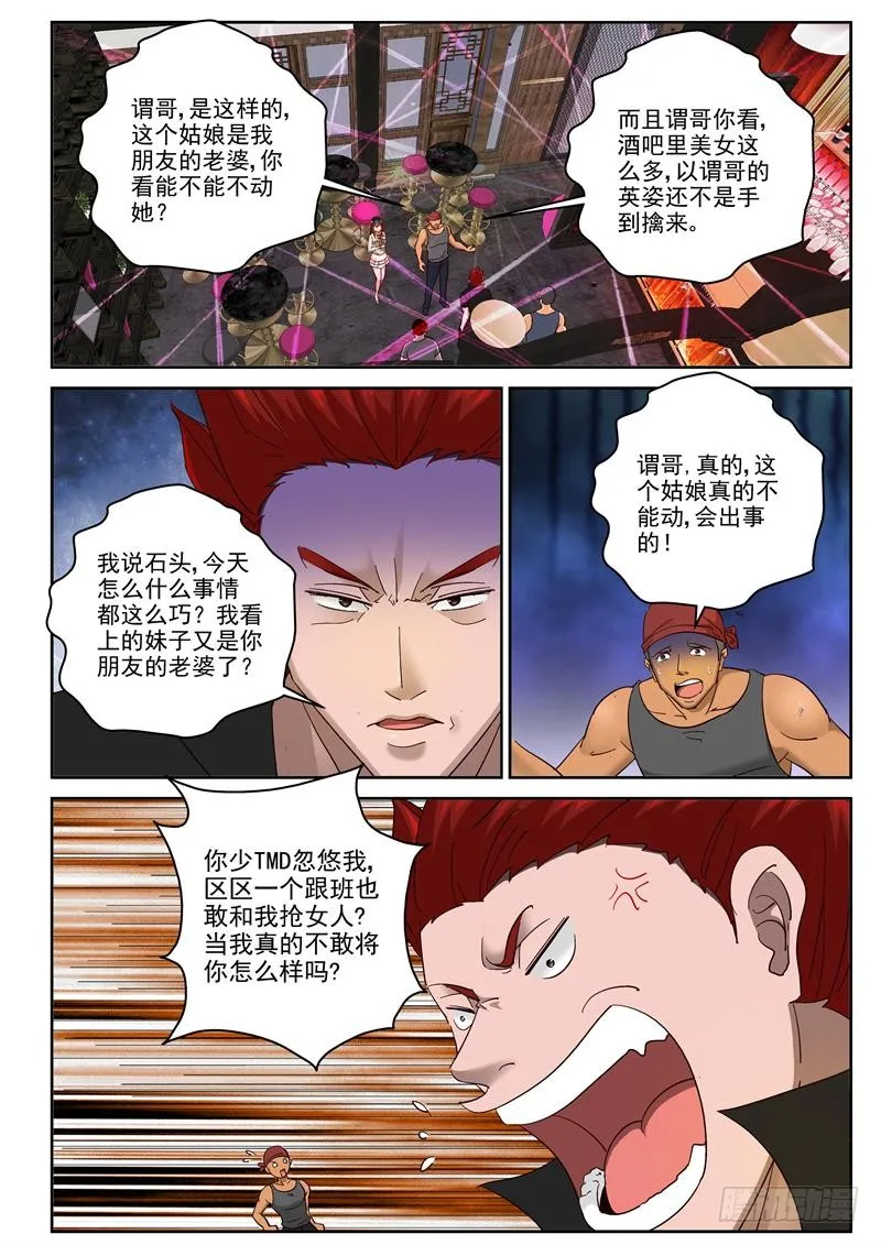 96 援兵？ 第5页