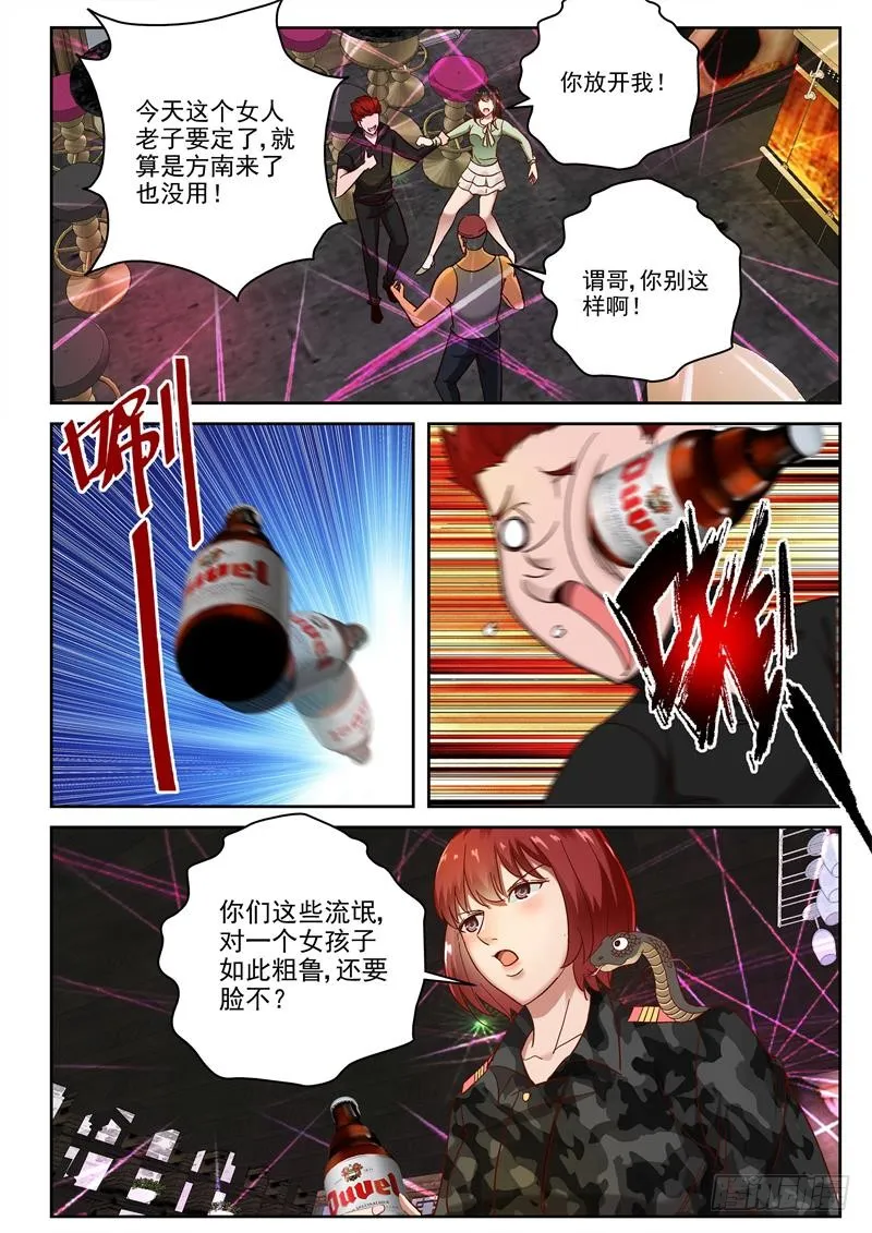 96 援兵？ 第6页